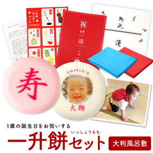 一生餅 セット マタニティ小物の人気商品 通販 価格比較 価格 Com