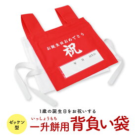 楽天市場 一 升 餅 袋の通販
