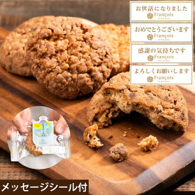 母の日 プレゼント プチギフト クッキー 単品 退職 お菓子 個包装 お世話になりました 産休 前 職場 ギフト スイーツ ばらまき お礼 異動 挨拶 子ども おめでとう 感謝 よろしくお願いします ありがとう 卒業 入学 結婚式 お祝い ゆうパケット メール便 mk01