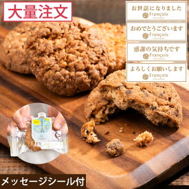 母の日 プレゼント プチギフト クッキー 単品 【 大量注文 】 退職 お菓子 個包装 お世話になりました 産休 前 職場 ギフト スイーツ ばらまき お礼 異動 挨拶 子ども おめでとう 感謝 ありがとうございます よろしくお願いします ありがとう 卒業 入学 結婚式 mk01 60yu