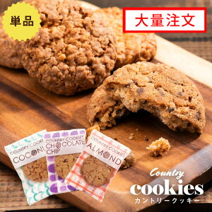 クッキー 単品 【 大量注文 】1枚 個包装 大量 おしゃれ 退職 お菓子 お世話になりました ありがとう 挨拶 よろしくお願いします お礼 お祝い 可愛い 職場 異動 産休 休職 退院 内祝い お返し