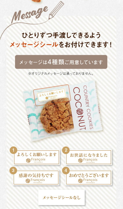 楽天市場】クッキー 3個入 挨拶 よろしくお願いします 退職 お菓子 