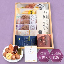 楽天市場】四十九日 お供え 菓子（各種和菓子セット｜和菓子 