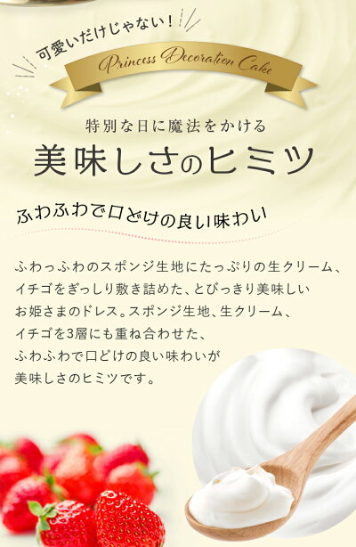 楽天市場 プリンセスケーキ バースデーケーキ 誕生日ケーキケーキ 7号 送料無料 凍 女の子 プリンセス スイーツ 誕生日プレゼント ギフト 誕生日 プレゼント ケーキのフランソワ 和菓子の一閑