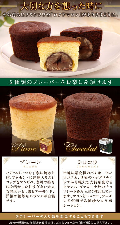 楽天市場】マロンケーキ 15個入 送料無料ロアドマロン プレゼント お歳暮 御歳暮 スイーツ お菓子 ギフト お供え 退職 菓子 挨拶 お礼 焼き菓子 誕生日 内祝い 快気祝い 結婚式 プチギフト 手土産 : ケーキのフランソワ 和菓子の一閑 楽天市場】マロンケーキ 15個入 送料無料ロアドマロン プレゼント お歳暮 御歳暮 スイーツ お菓子 ギフト お供え 退職 菓子 挨拶 お礼 焼き菓子 誕生日 内祝い 快気祝い 結婚式 プチギフト 手土産 : ケーキのフランソワ 和菓子の一閑