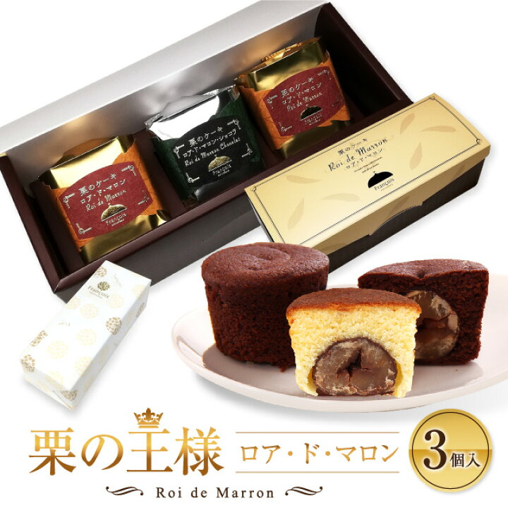 楽天市場】マロンケーキ 3個入ロアドマロン プレゼント 敬老の日 スイーツ お菓子 ギフト お供え 退職 菓子 挨拶 お礼 焼き菓子 誕生日 内祝い 快気祝い 結婚式 プチギフト 手土産 : ケーキのフランソワ 和菓子の一閑 楽天市場】マロンケーキ 3個入ロアドマロン プレゼント 敬老の日 スイーツ お菓子 ギフト お供え 退職 菓子 挨拶 お礼 焼き菓子 誕生日 内祝い 快気祝い 結婚式 プチギフト 手土産 : ケーキのフランソワ 和菓子の一閑