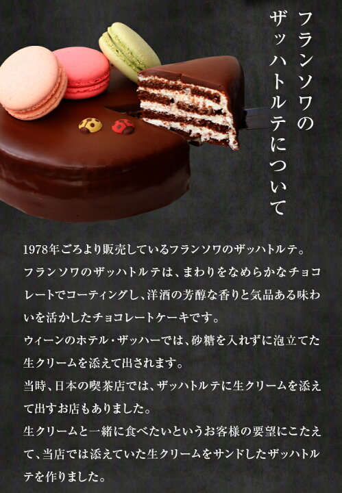 1584円 日本最大の お誕生日ケーキ 宅配 スイーツ ギフト おしゃれ 送料無料 プレミアム