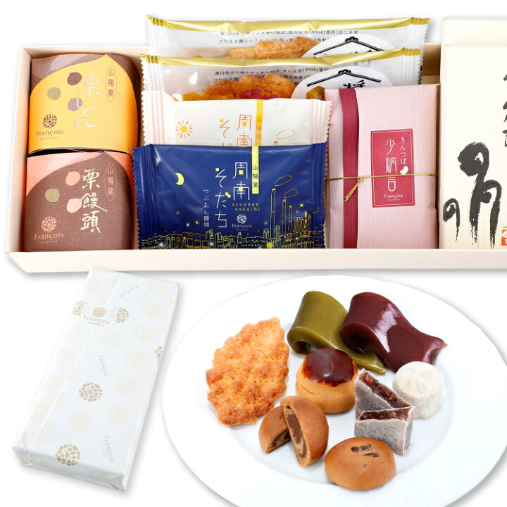 楽天市場 和菓子 詰め合わせ 9個入 ホワイトデー お返し お菓子 和菓子詰合せ ギフト プレゼント 退職 菓子 挨拶 お世話になった方へ お礼 誕生日 お供え 内祝い 出産 結婚式 手土産 法事 御供 出産内祝い Wa09 ケーキのフランソワ 和菓子の一閑