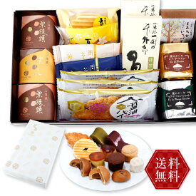 楽天市場 和菓子 ギフト 送料無料の通販