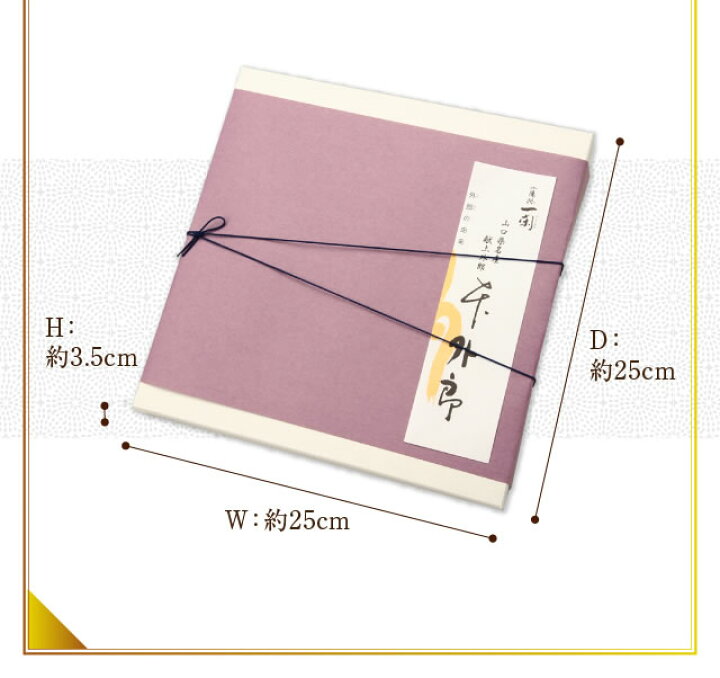 ういろう 6本入 皇室献上銘菓 山口 外郎 本外郎 手提げ紙袋付き 和菓子 お菓子 個包装 ディズニープリンセスのベビーグッズも大集合