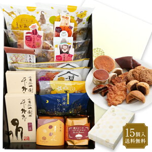 お菓子 詰め合わせ 結婚式の通販 価格比較 価格 Com
