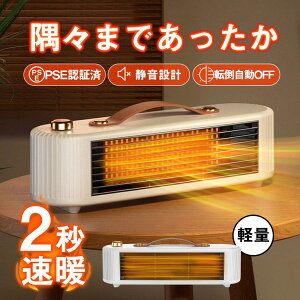 セラミックヒーター 小型 速暖 省エネ ヒーター ミニセラミックヒーター オフィス 卓上 羽なし 2段階切替 過熱保護 転倒自動OFF 空気を汚さず暖房できるセラミックヒーター 足元ヒーター ス