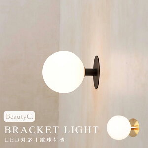ウォールライト 1灯 電気 階段 間接照明 リビング ブラケットライト 壁掛けライト 壁掛け照明器具 壁付け照明 壁面照明 廊下 寝室 アンティーク ウォールランプ レトロ 北欧 おしゃれ 内玄関