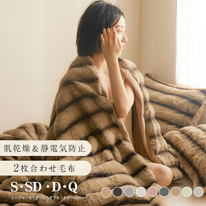 \10%OFFクーポン配布中!/ 【新商品】 ふわとろ毛布 毛布 もこもこ毛布 ブランケット モコモコ とろとろ ふわふわ 毛布 シングル セミダブル ダブル ハーフ ふわもこ ふわとろ ひざ掛け 2