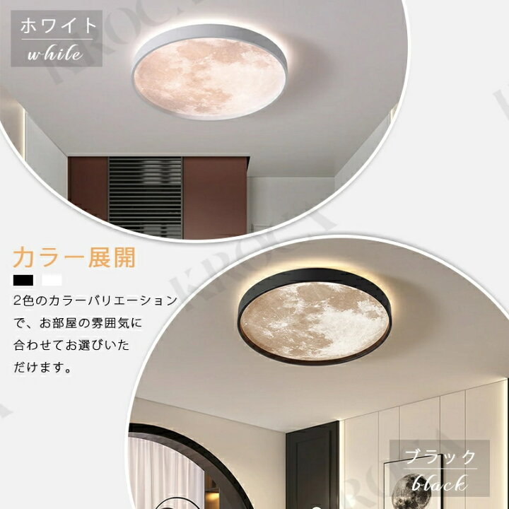 楽天市場】シーリングライト LED 調光調色 明るい リモコン付き 子供  