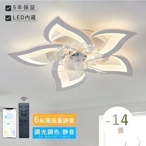 シーリングファンライト DCモーター LED おしゃれ 北欧 電気 シーリングファン オシャレ 照明器具 6畳 8畳 10畳 12畳 調光調色 APP対応 ファン付き照明 6段階風量調節 静音 軽量 シーリングライト