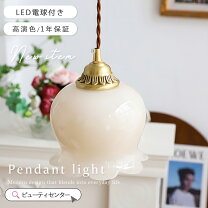 楽天市場】ランプシェード ミルクガラス（ペンダントライト・吊下げ灯 