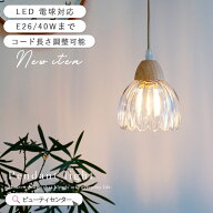 ペンダントライト おしゃれ ガラス 北欧 ダイニング レール ダイニング キッチン 寝室 食卓用 トイレ 居…