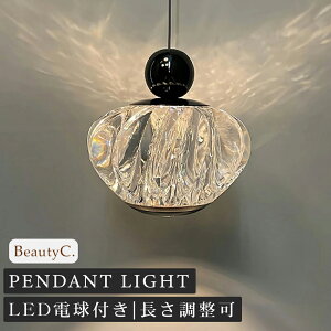 ペンダントライト おしゃれ ガラス 1灯 吊下げ灯 照明 北欧 LED電球対応 ガラス造形 キッチン 照明器具 トイレ 階段 引掛けシーリング ダクトレール モダン かわいい ナチュラル リビング ダ