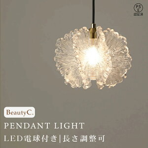ペンダントライト おしゃれ ガラス 1灯 吊下げ灯 照明 北欧 LED電球対応 ガラス造形 キッチン 照明器具 トイレ 階段 引掛けシーリング ダクトレール モダン かわいい ナチュラル リビング ダ