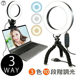 LEDOCg 6.3C` Nbv OCg DCg Or 360x]\ 3F[h p\R Px 3F[h 10iKCg PSE USBd Be zoom web TikTok YouTube LIVE
