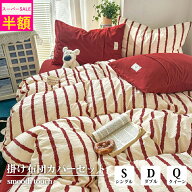 ＼スーパーSALE限定★50%OFF／布団カバー ストライプ 3点セット ピーチスキン加工 シングル おしゃれ 4点…