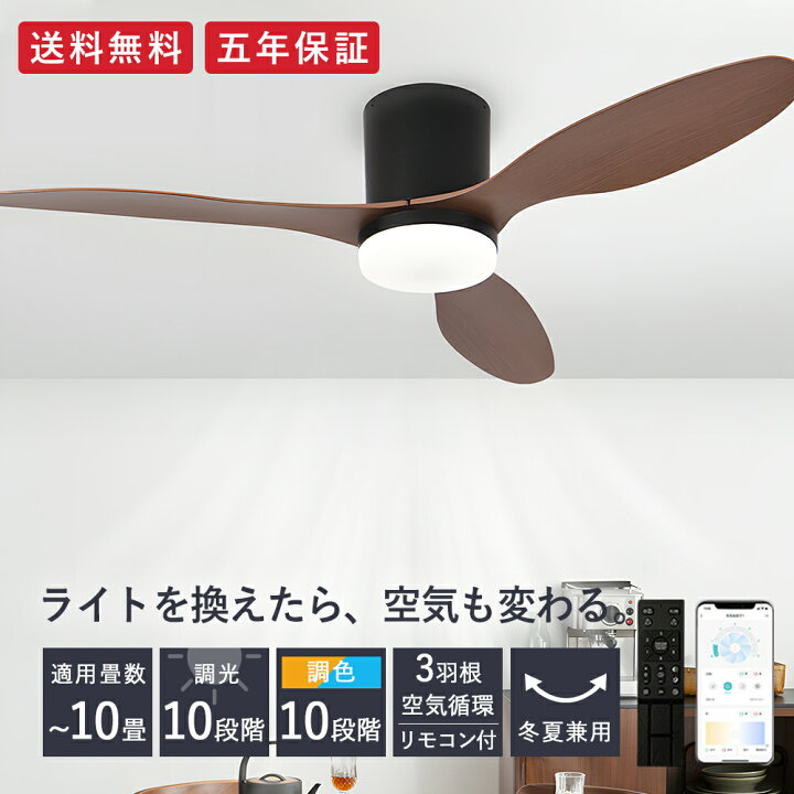 楽天市場】5年保証 シーリングファンライト led シーリングファン 