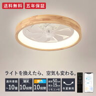 ＼10％OFFクーポン／ 1位受賞！ シーリングファンライト DCモーター LED おしゃれ 北欧 電気 シーリング…