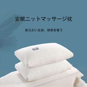 枕 肩こり 首こり ストレートネック枕 快眠枕 まくら 洗える 通気性 横向き 柔らか 寝返り 仰向け 枕 滑り止め 高級 洗濯機 枕おすすめ 柔らかい枕 安眠 簡易枕 蒸れない枕 低反発 高反発 誕