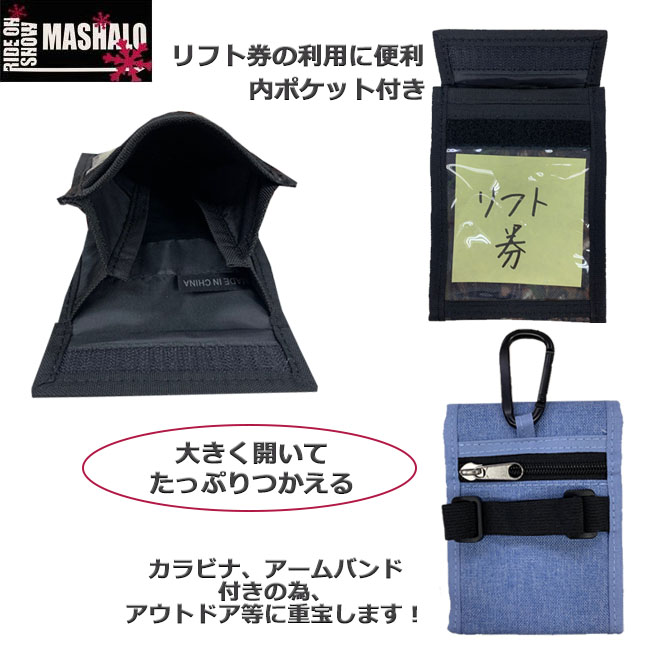 【パスケース】マシャロ　MASHALO　チケット　ホルダースキー　スノーボード　【MP-601-2】 | S.R.S.