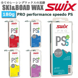 ワックス SWIX スウィックス　固形ワックス ホットワックス用　180g プロパフォーマンス スピードスキー スノーボード