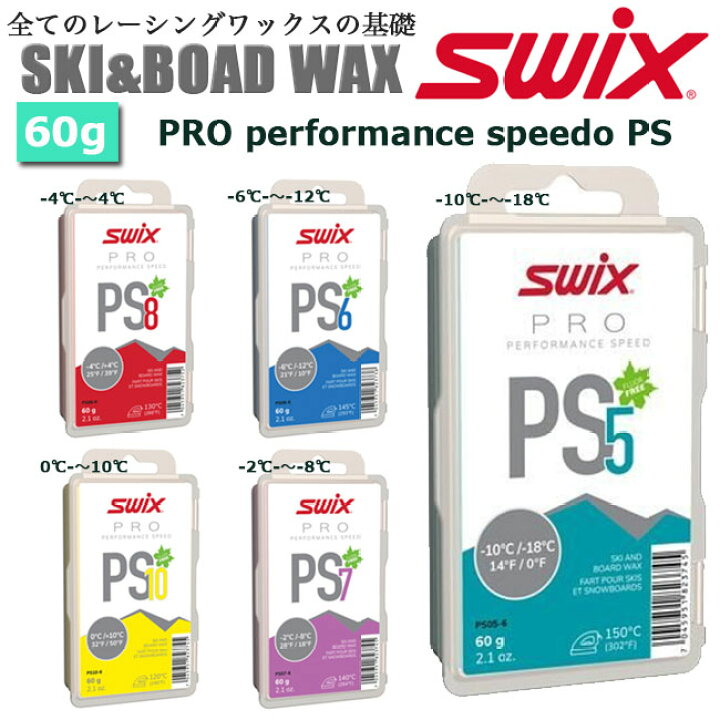 楽天市場】ワックス SWIX スウィックス 固形ワックス ホットワックス用