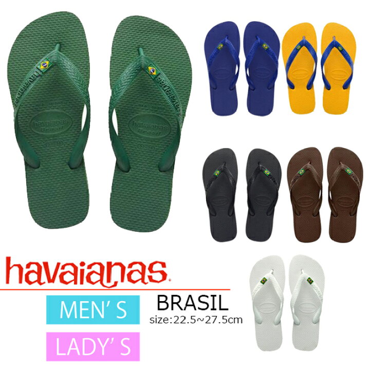 楽天市場 サンダル ビーチサンダル ハワイアナス Havaianas Brasil ブラジル メンズ レディース サーフ 海 プール 夏 S R S