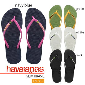 サンダル ビーチサンダル ハワイアナス havaianas SLIM BRASIL スリムブラジル レディース サーフ 海 プール 夏【4140713】