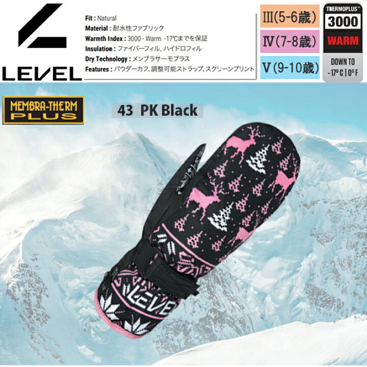 楽天市場】スノーグローブ グローブ キッズ ジュニア 子ども用 LEVEL  