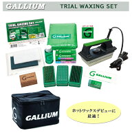 ホットワックス スキー ボード ガリウム 板 ウィンタースポーツ スノー用品 メンテナンス用品 スノボ ワ…