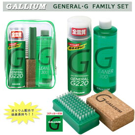 ワックス スキー ボード ガリウム GALLIUM 板 セットパック 大容量 ガリウム配合 ウィンタースポーツ メンテナンス用品 スキー ワックス セット スノーボード メンテナンスキット北海道、沖縄、離島は発送不可【SX0015】