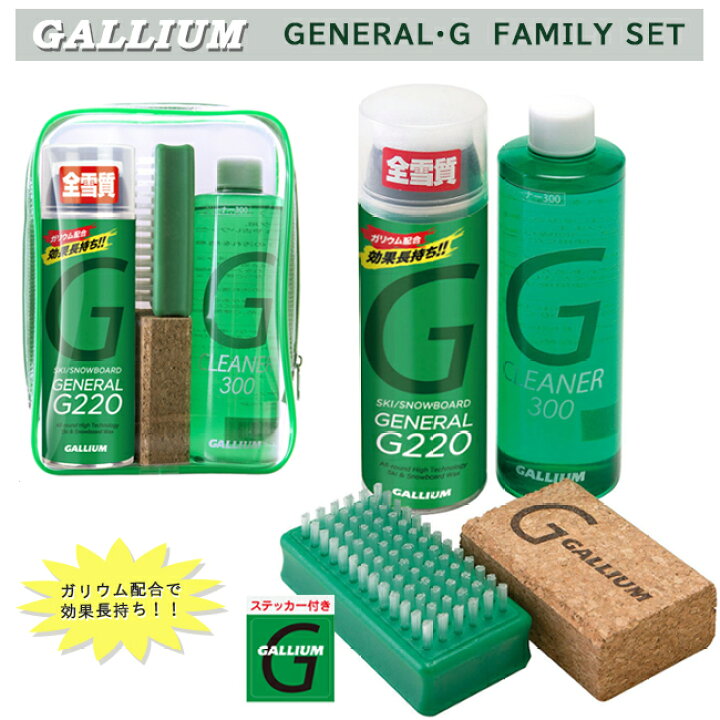 楽天市場】ワックス スキー ボード ガリウム GALLIUM 板 セットパック 