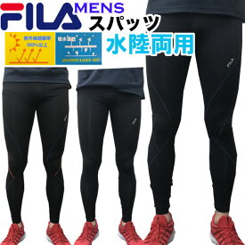 FILA フィラ メンズ スパッツ インナーパンツ ロングスパッツ ロングタイツ ランニング ジム フィットネス【445-121-K】