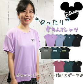 【500円OFFクーポン！15,000円以上ご購入の方★4/27　20：00～4/27　9：59迄】Tシャツ　レディース　Disney ディズニー　ミッキー　YOGA　ヨガ　ウエア　ゆったり　スポーツウエア　ジムウエア　エクササイズ　フィットネス　【Disney-T-120127】