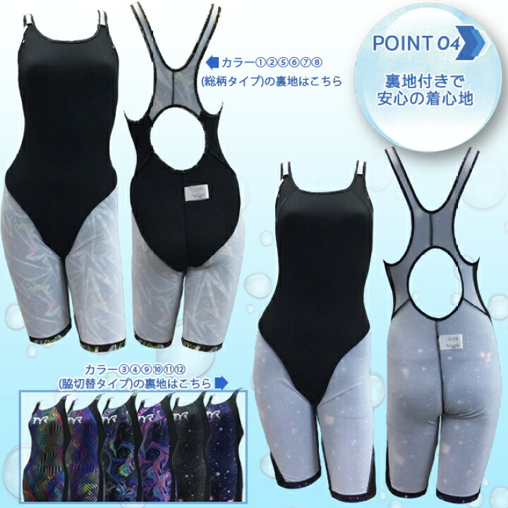 楽天市場】フィットネス水着 TYR レディース ティア トレーニング水着 
