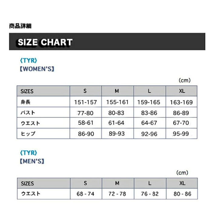 楽天市場】水着 競泳水着 TYR ティア スパッツスーツ オールインワン