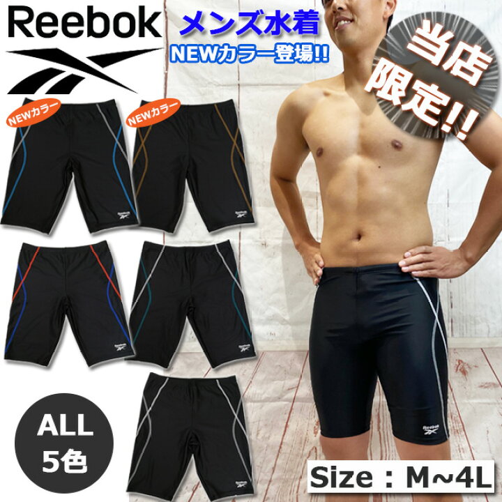 楽天市場 フィットネス水着 リーボック メンズ水着 Reebok メンズ水着 メンズ メンズbox初心者 スイミング プール フィットネス 422 900 S R S