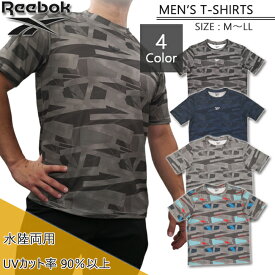 Tシャツ　メンズ　REEBOK　リーボック　UVカット　水陸両用　男性用　スポーツ 海　プール　アウトドア　ランニング　【422-902】