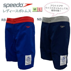 ハーフパンツ レディース スピード SPEEDO スポーツ アウトドア フィットネス レディース ライフスタイル【SD14HSSC】