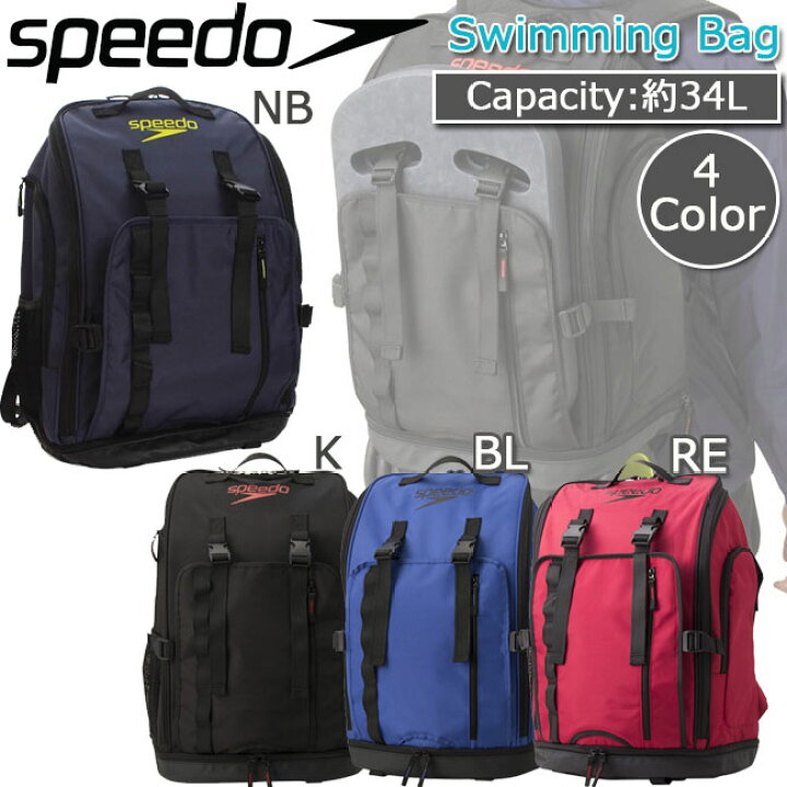 楽天市場 プールバック スイマーズリュック Speedo スピード プールバッグ Sd98b50 S R S