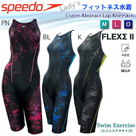 オールインワン水着 スピード SPEEDO フィットネス水着　トレーニング水着 プール 水泳 スパッツタイプ　縫込みカップ【SFW12260Z】