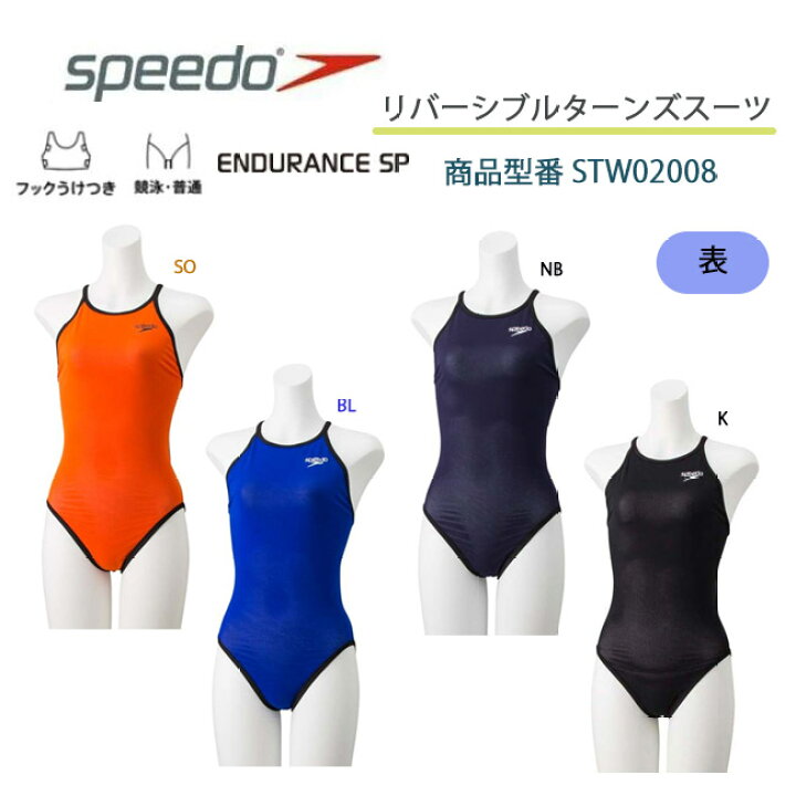 ワンピース水着 レディース SPEEDO スピード ベーシックスーツ SFW01990 日本に ワンピース水着 レディース SPEEDO スピード ベーシックスーツ SFW01990 日本に
