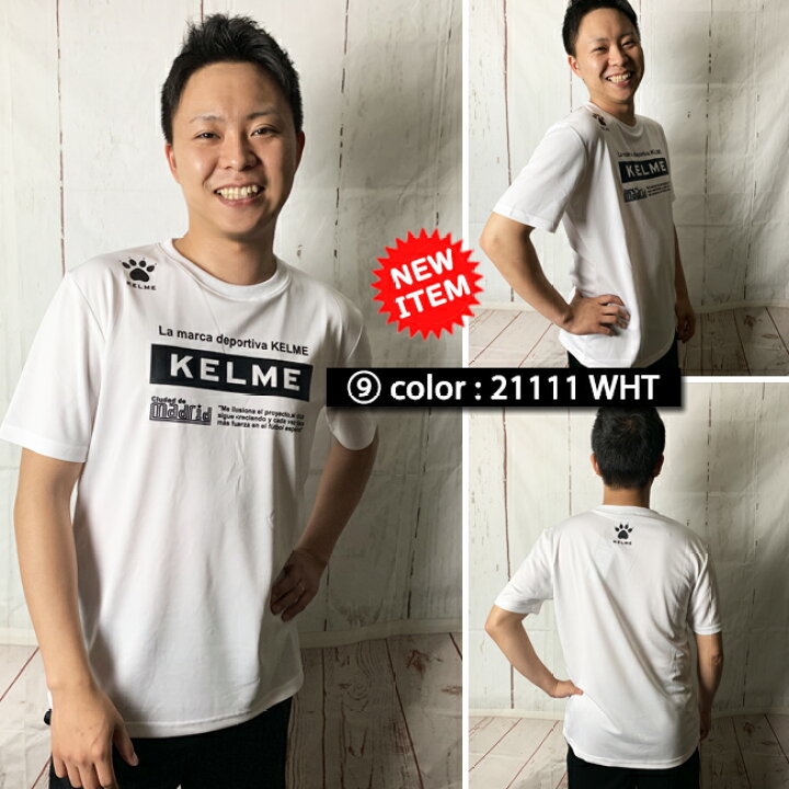 楽天市場 ｔシャツ メンズ Kelme ケルメ 男性用 半袖 スポーツ 海 プール アウトドア ランニング フットサル サッカー おすすめ S R S
