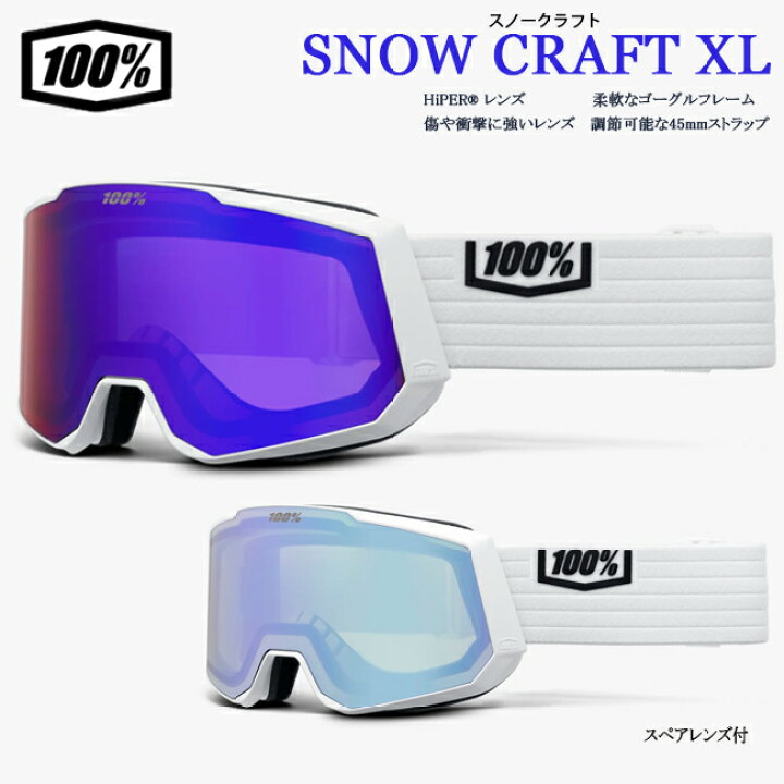 楽天市場】スノーゴーグル 100% ワンハンドレッド SNOWCRAFT XL スノー 